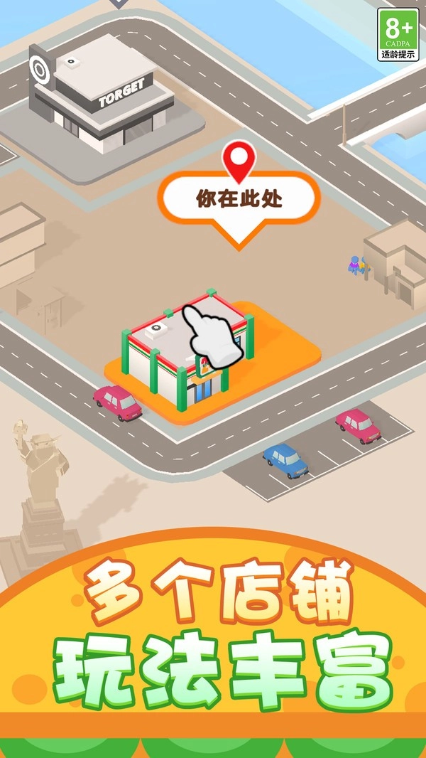 欢乐经营大亨直装版图3