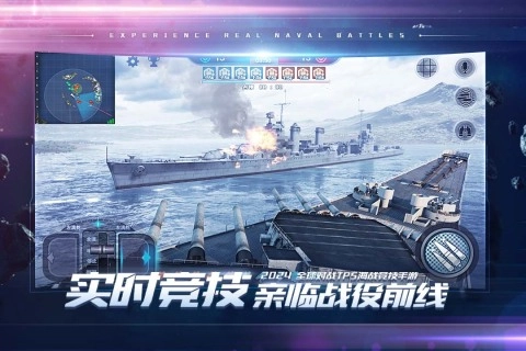 巅峰战舰游戏官方最新版图1