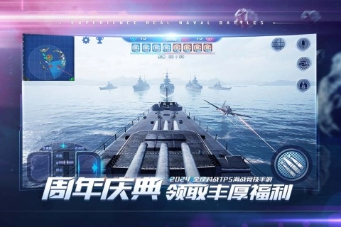 巅峰战舰游戏官方最新版图3