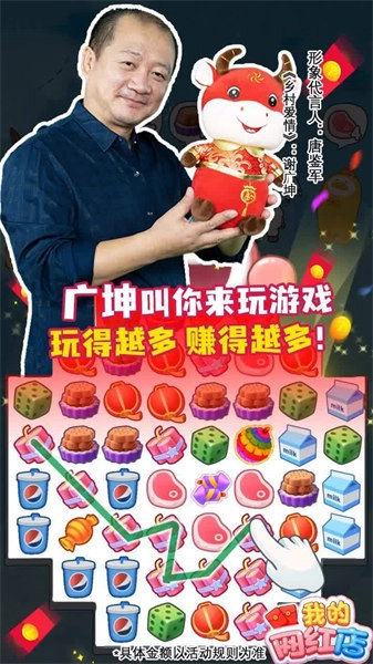 我的网红店游戏纯净最新版图1