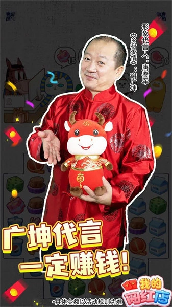 我的网红店游戏纯净最新版图3