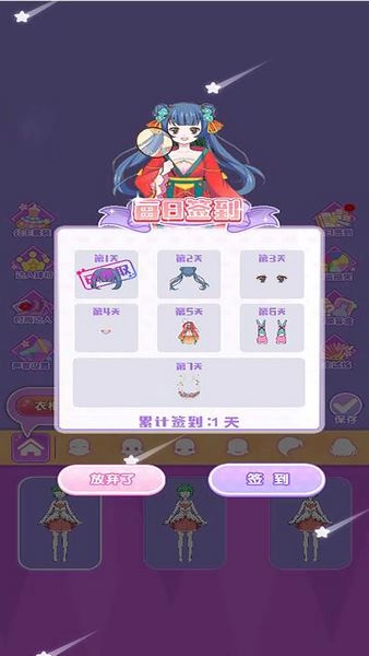 萝莉公主派对安卓官方版图2