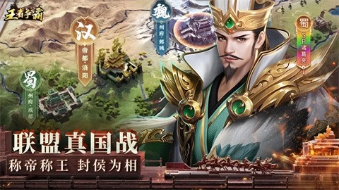王者争霸手游免费版图1
