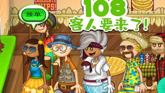 老爹的烤肉店正版图4