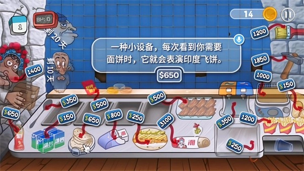 沙威玛奶茶店
