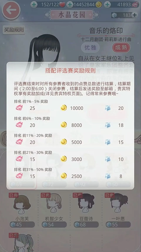 奇迹暖暖安卓版2
