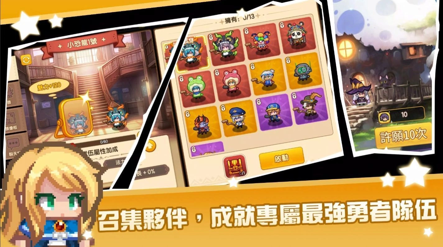 黑星勇者成名录通用版图2