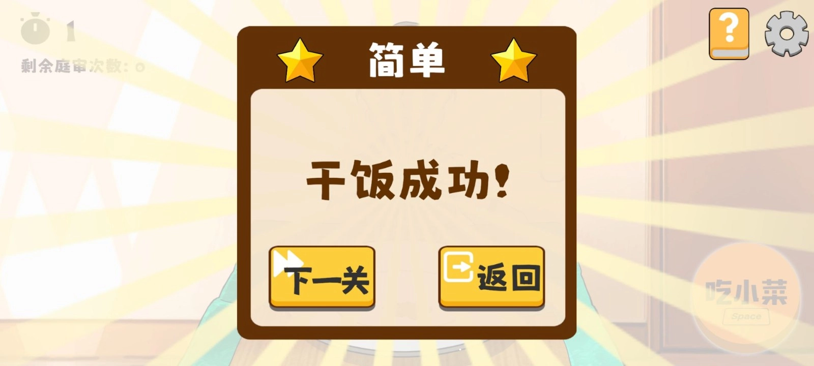 米饭仙人
