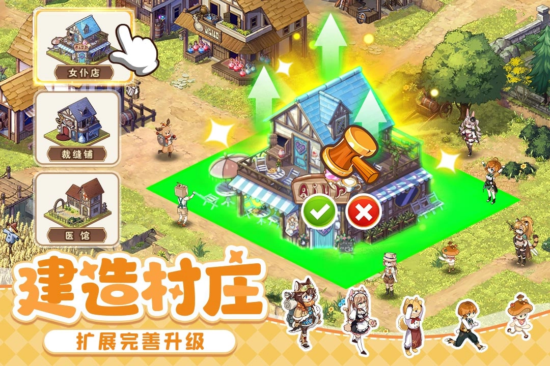 异世界慢生活汉化版(2)