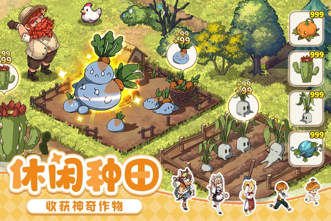 异世界慢生活汉化版(4)