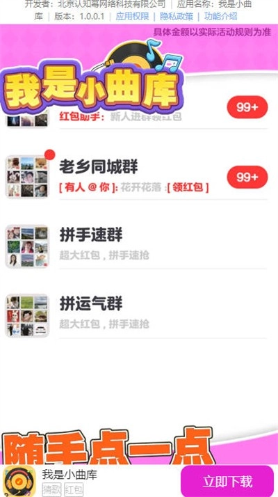我是小曲库图3