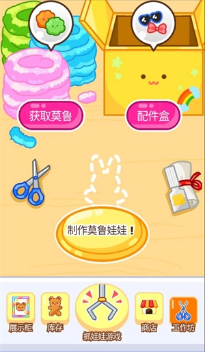 抓娃娃大师游戏纯净最新版图1