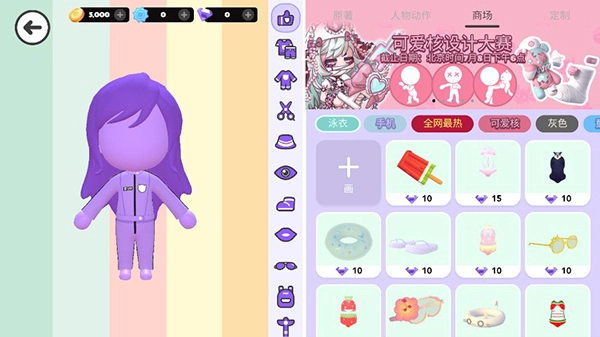 碧优蒂的世界中文版手机下载