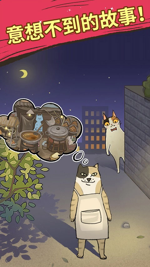 大厨布里托(Purr fect Chef)游戏官方最新版图2