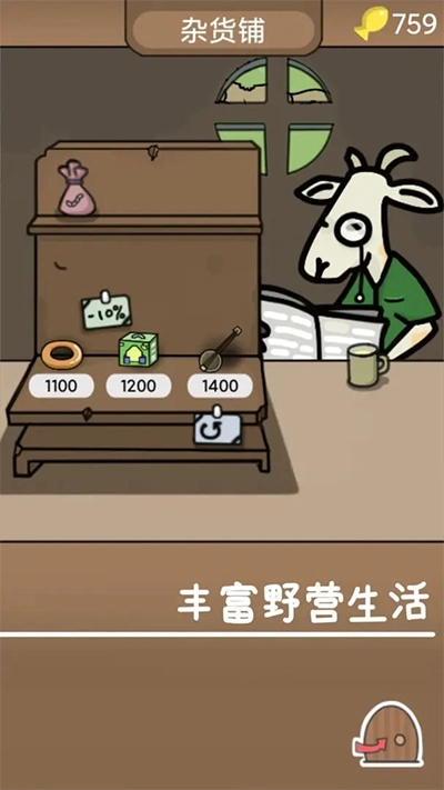 棕熊露营旅行游戏官方最新版图1