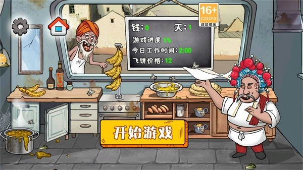 国潮沙威玛私厨最新版图4