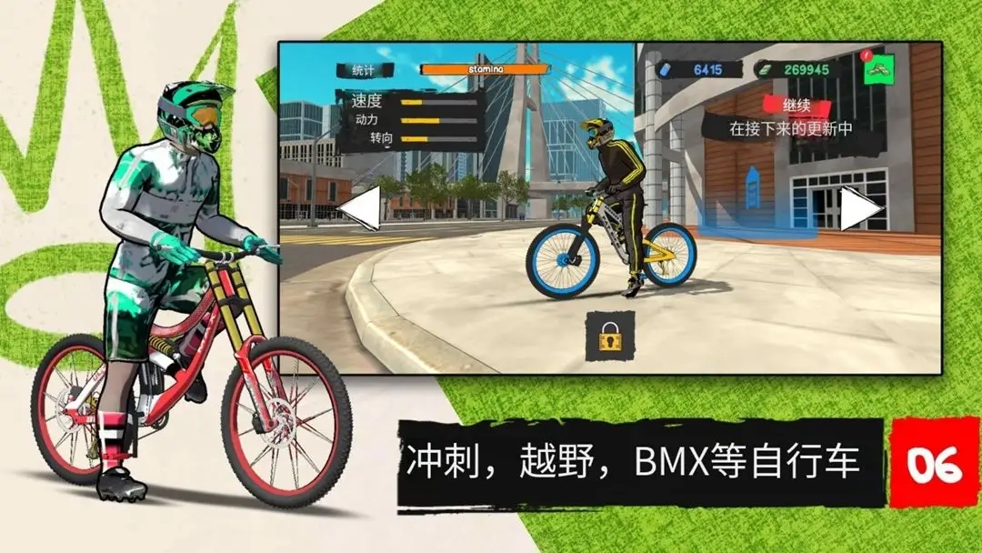 自行车披萨外卖手游无广告版图1