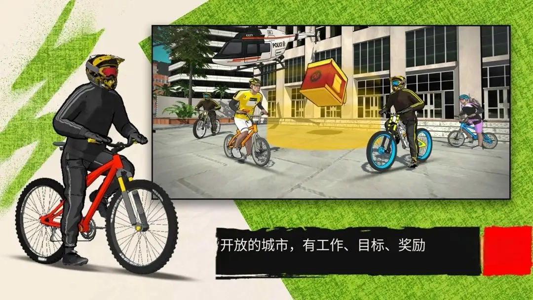 自行车披萨外卖手游无广告版图4