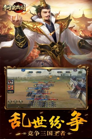 铜雀三国(2)