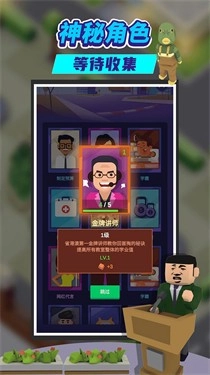 我要当校长最新版安卓下载