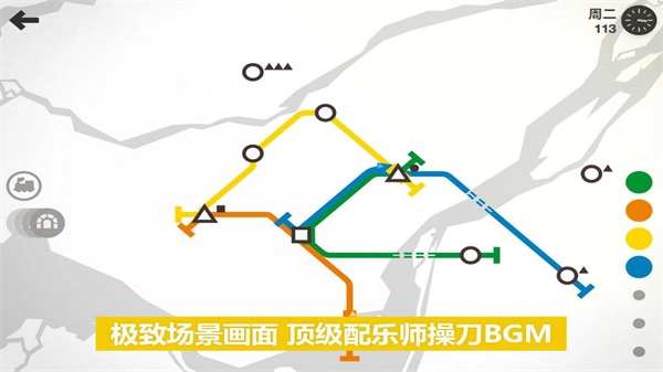 模拟地铁手机正版图4