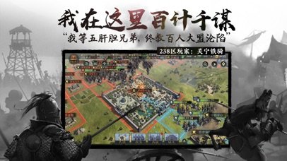 率土之滨游戏完整版图2