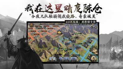 率土之滨游戏完整版图3