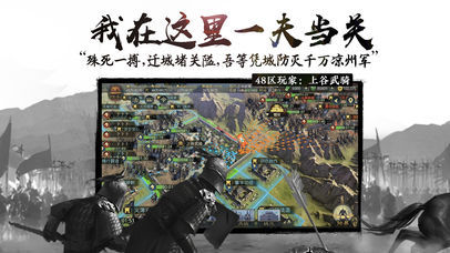 率土之滨游戏完整版图4