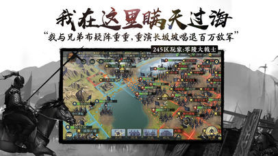 率土之滨游戏完整版图5