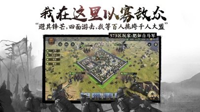率土之滨游戏完整版图6