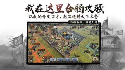 率土之滨游戏完整版图7