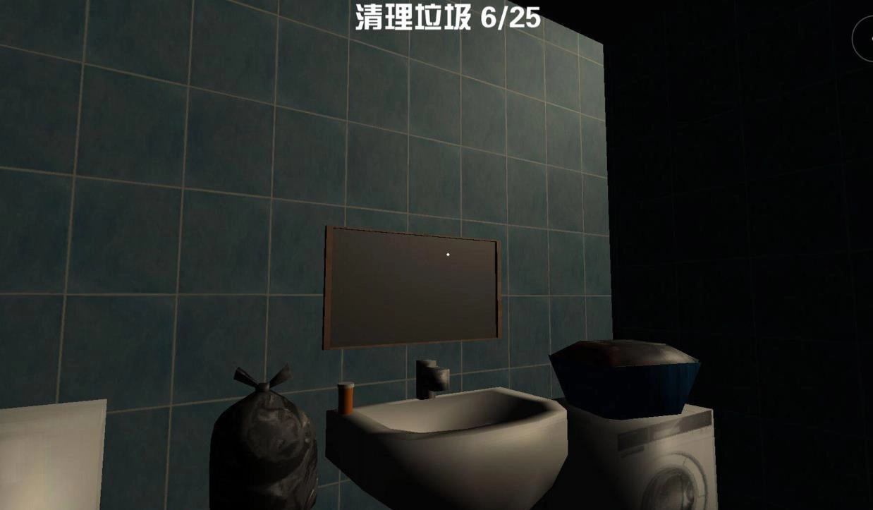 沉浸式模拟清洁