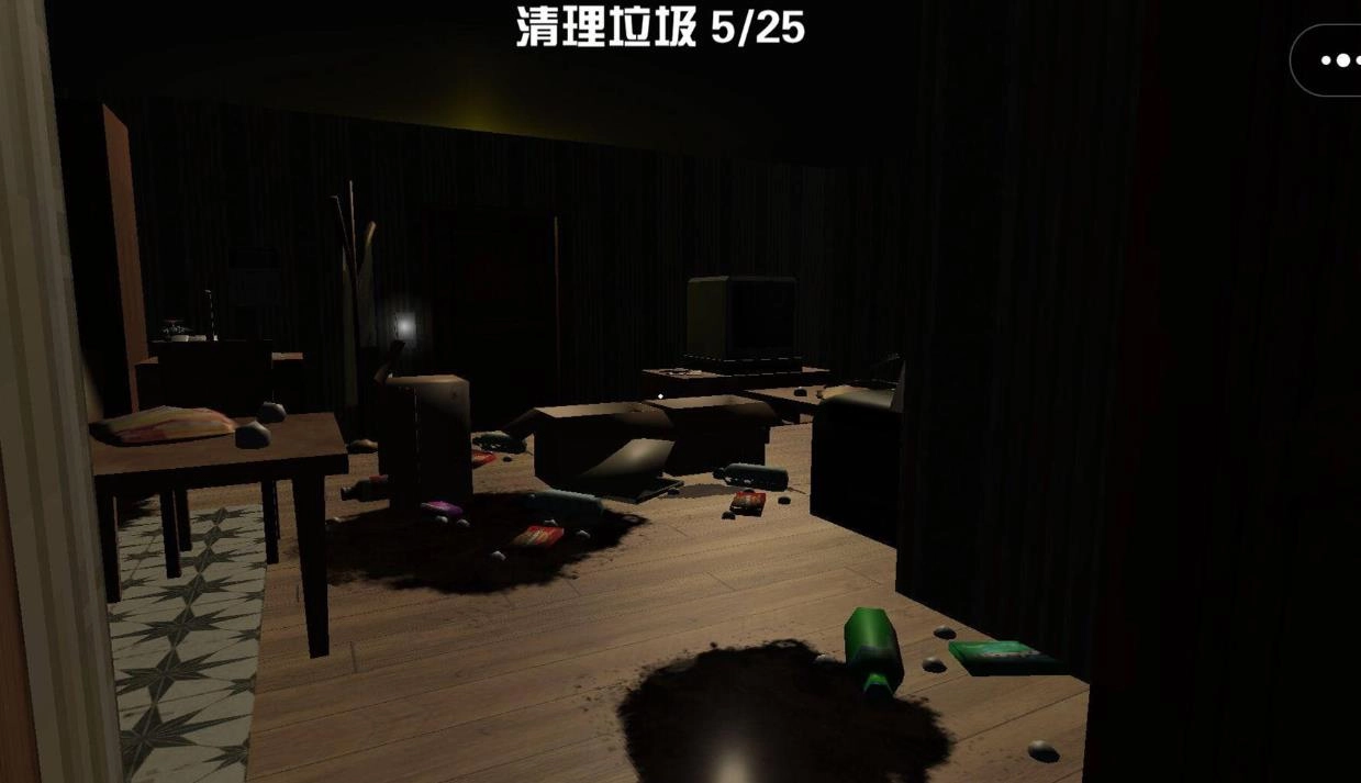 沉浸式模拟清洁