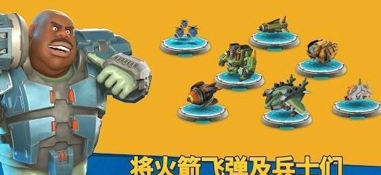 rocket war
