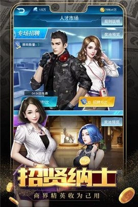 极品商亨无广告版(2)