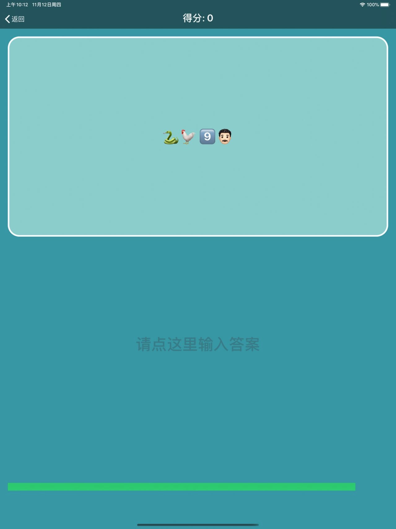 表情包猜成语红包版