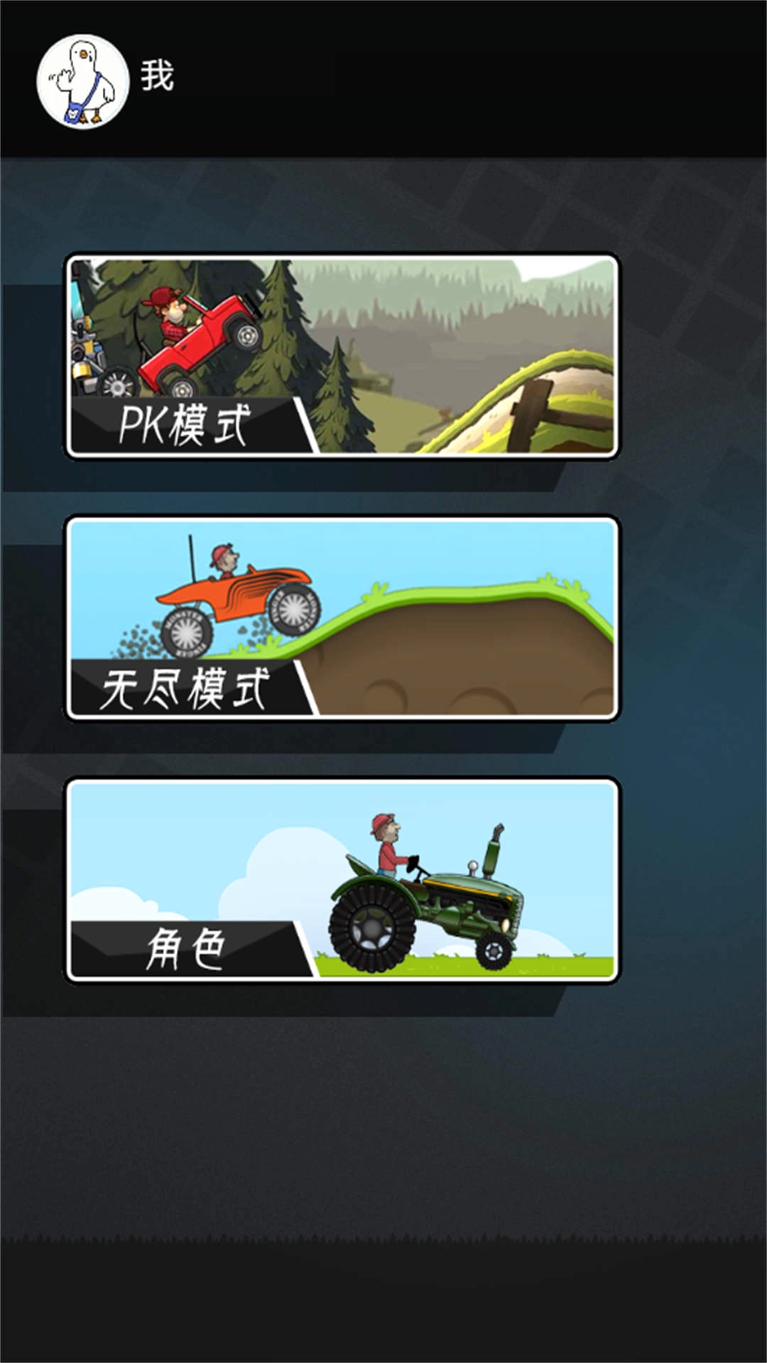 热血街头竞速手游版图2