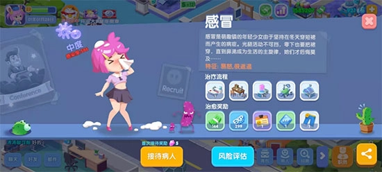 萌趣医院安卓版安装包下载