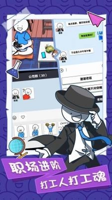 小蓝的打工日常游戏官方版图1