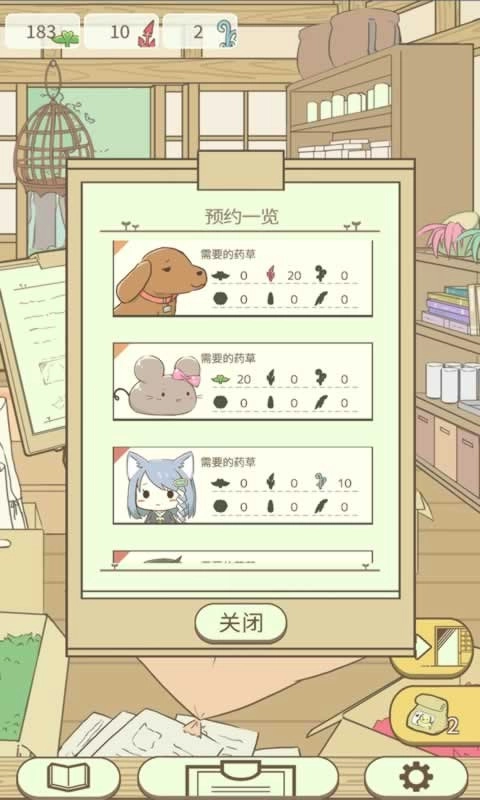 暖洋洋之森的药师汉化版图2