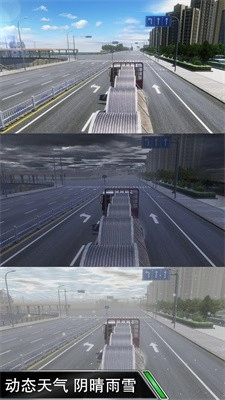 卡车之星2026免费原版图1