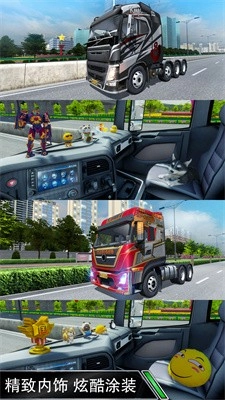 卡车之星2026免费原版图2