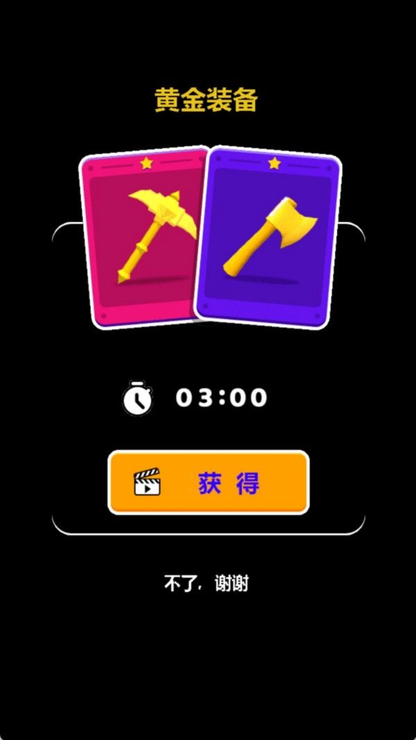 伐木大世界(2)