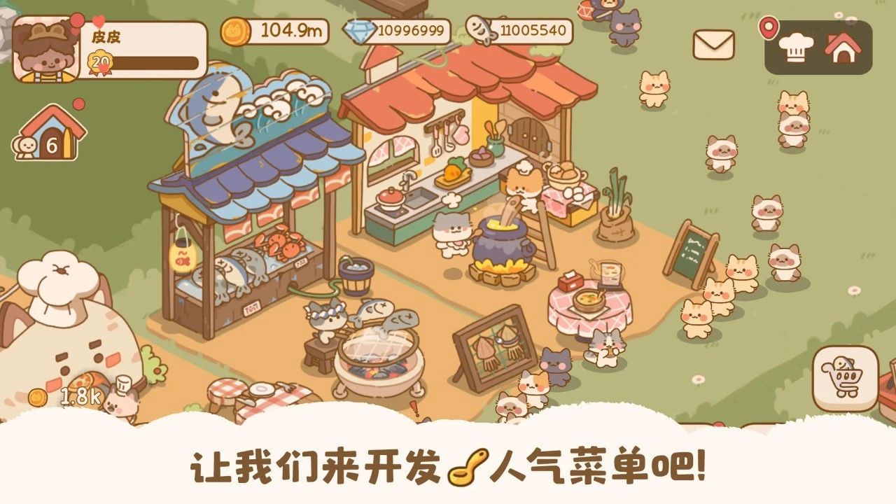 喵喵食谱日记国际服