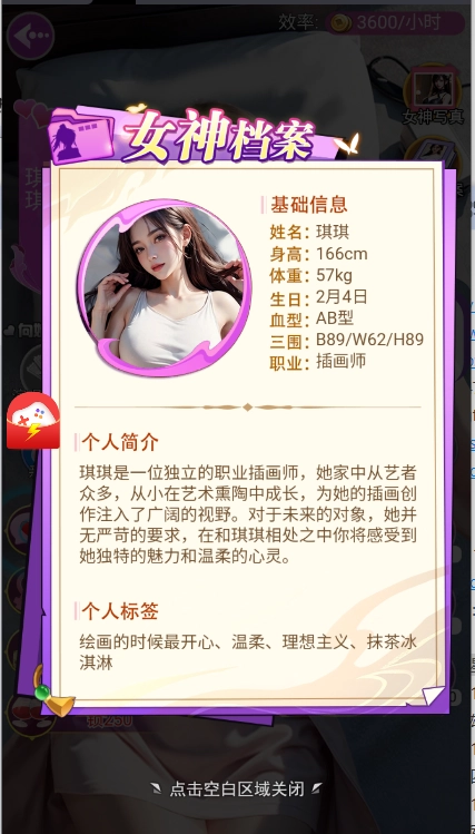 都市閨蜜柳如煙手機正版圖2