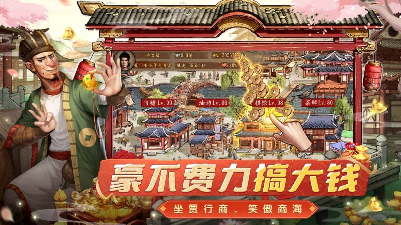 大当家之路游戏完整版图1