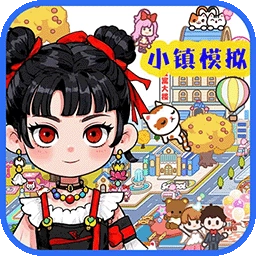 哪吒小镇免费版