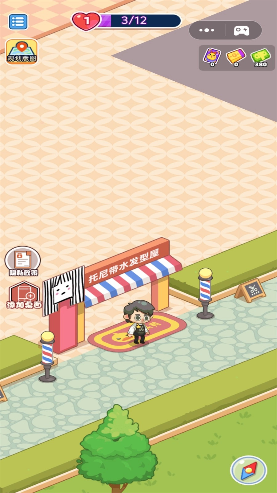 托尼理发店 托尼理发店