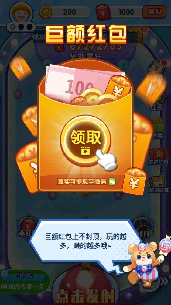 爱上弹弹乐红包版