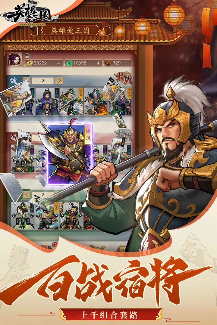 英雄爱三国兑换码2026最新免费版